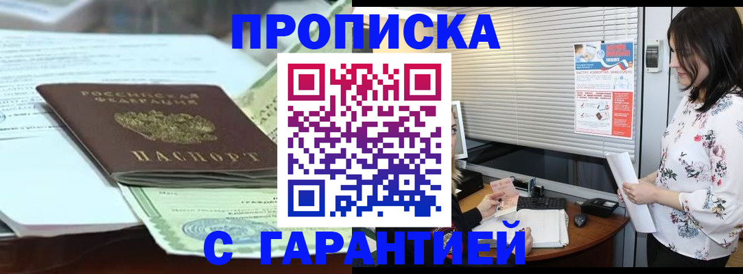 прописка паспорт в Кашире