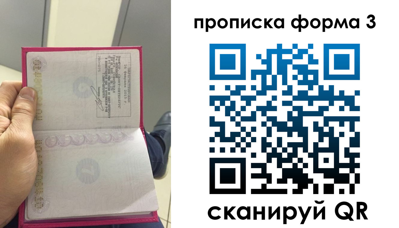 временная регистрация в квартире в Кашире
