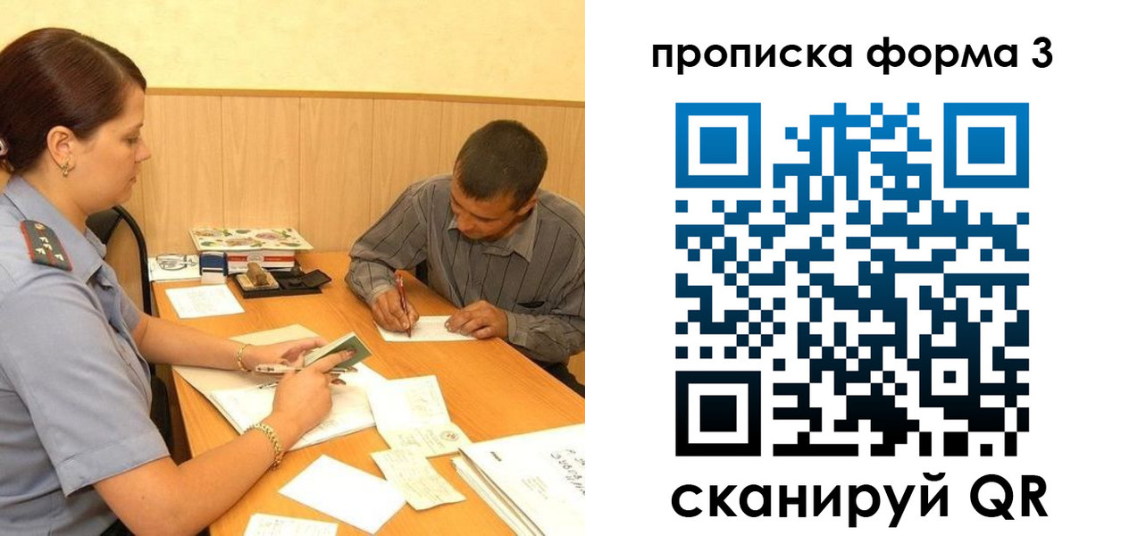 прописка для работы в Кашире