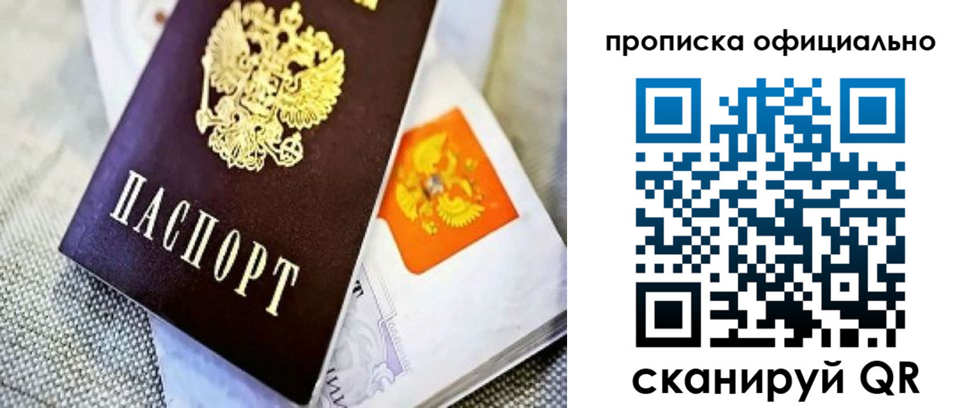 временная регистрация гарантия в Кашире