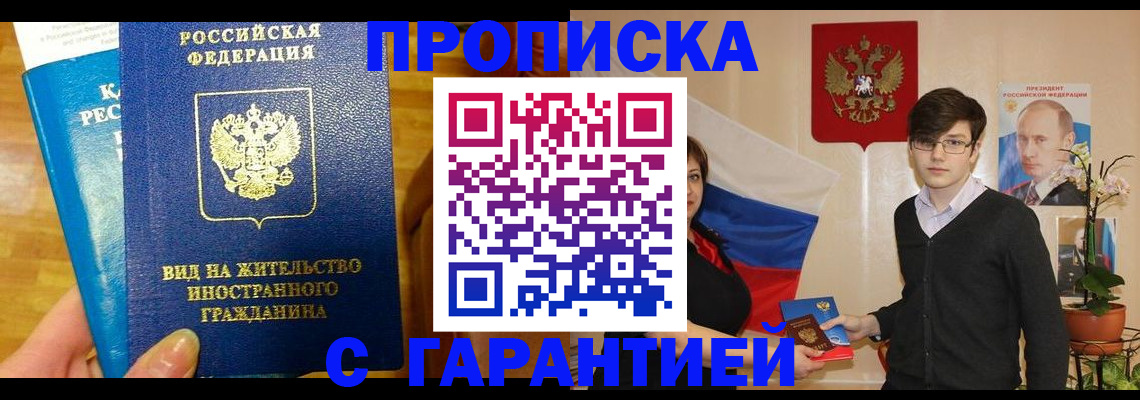 прописка для школы в Кашире