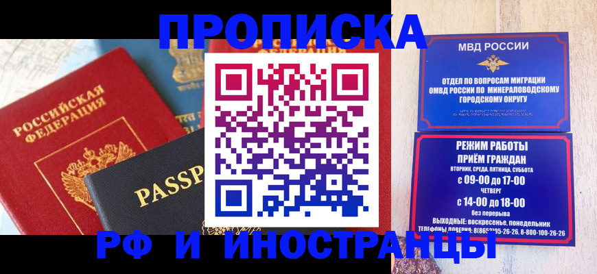 временная регистрация поиск в Кашире