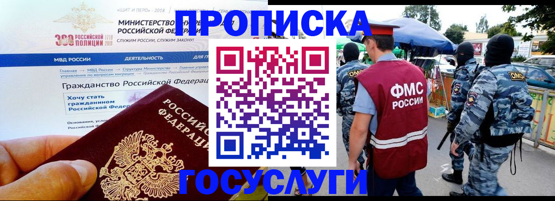 прописка иностранных граждан в Кашире