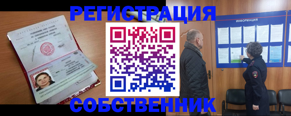 прописка 2025 в Кашире