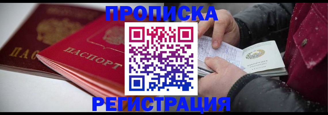 прописка иностранных граждан в Кашире