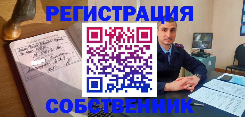временная регистрация в Кашире